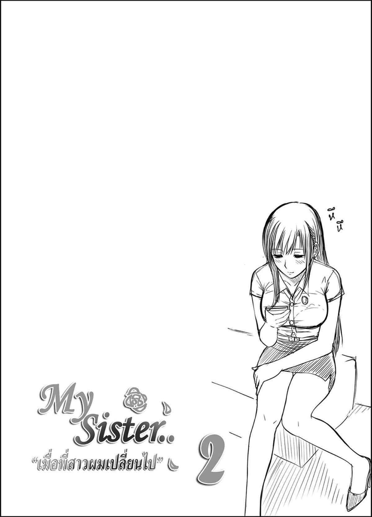 Minha Irmã... 2 | My Sister... 2 - Foto 3