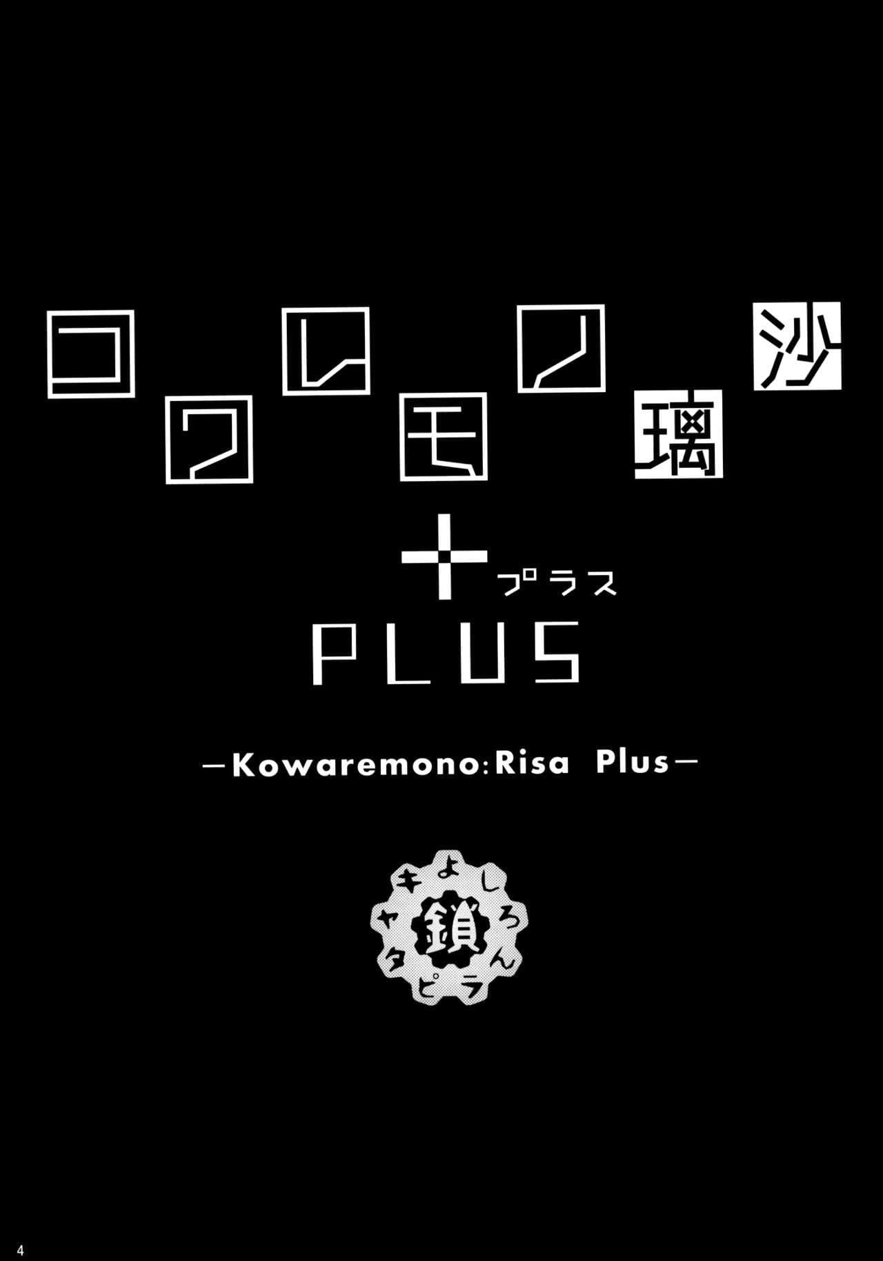 Kowaremono: Risa PLUS + Paper - Foto 3